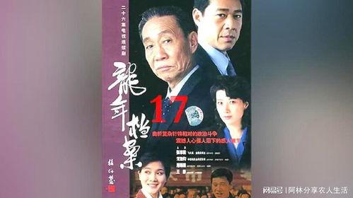 电视剧龙年档案全集在线观看,揭秘神秘事件背后的真相 第2张 电视剧龙年档案全集在线观看,揭秘神秘事件背后的真相 第2张