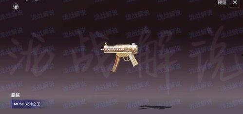 m24最新皮肤爆料,炫酷设计，实力升级！  第3张