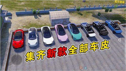 和平精英车皮爆料最新,炫酷外观,性能升级,带你领略速度与激情 第2张 和平精英车皮爆料最新,炫酷外观,性能升级,带你领略速度与激情 第2张