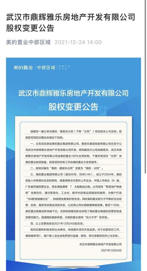 武汉施工方最新爆料信息,揭秘工程背后惊人内幕 第3张 武汉施工方最新爆料信息,揭秘工程背后惊人内幕 第3张