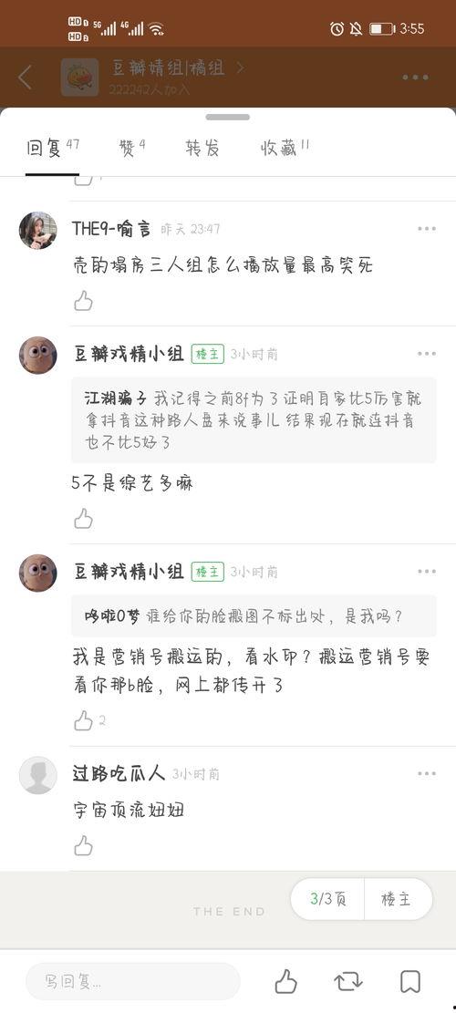 娱乐圈爆料的人抖音号怎么找 第2张 娱乐圈爆料的人抖音号怎么找 第2张